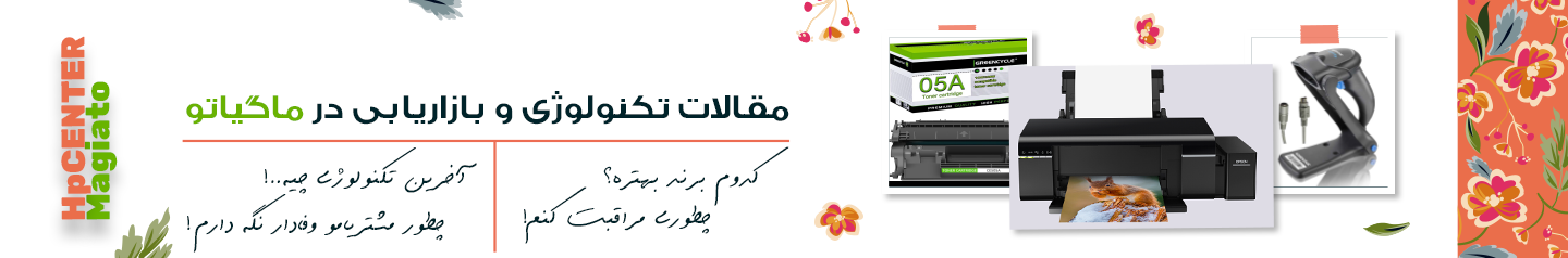 اچ پی سنتر promo