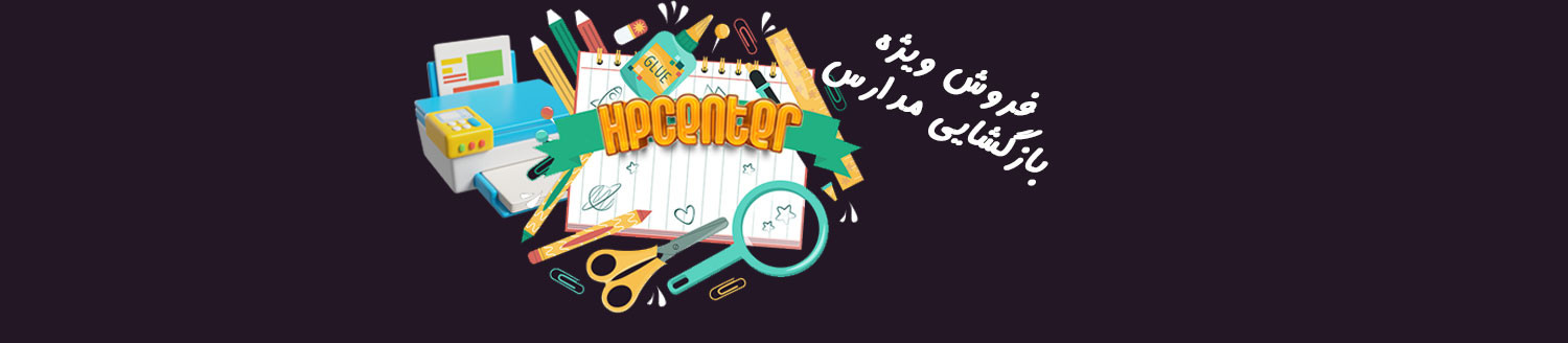 اچ پی سنتر promo